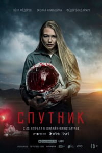 Download Sputnik (2020) Russian {Multi Subtitles} 480p 720p