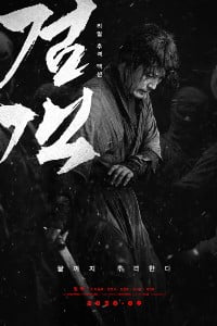 Download The Swordsman (2020) Korean {English Subtitles} WEBRip 480p 720p 1080p